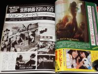 スクリーン 1977年4月号　ジョディー・フォスター/遠すぎた橋 撮影完了/ジョン・フォード監督