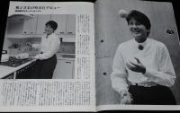 FOCUS フォーカス　平成13年 最終号　田中角栄/山口百恵/宇多田ヒカル/日航機墜落/上祐史浩