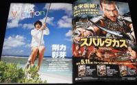 フラッシュ 2012年5/22号　伝説ヌード 高橋恵子/ひし美ゆり子/東てる美/袋とじ未開封