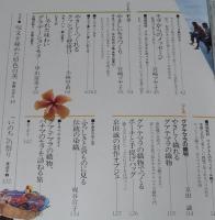NHK世界手芸紀行（3）モラ,グアテマラの織物編　中南米の手工芸　平成2年