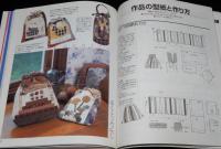 パッチワークで作る みんなの巾着 きんちゃく　平成15年/実物大型紙付き