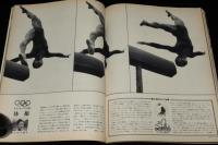 太陽 1963/11　No.5　特集：京都/京の職人/清水崑：新洛中洛外図/虻川吟子/横尾忠則
