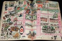 太陽 1963/11　No.5　特集：京都/京の職人/清水崑：新洛中洛外図/虻川吟子/横尾忠則