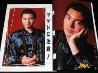 ロードショー 1988年7月号　創刊200号記念 表紙フェア/アリッサ・ミラノ/デンビス博士