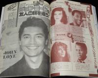 ロードショー 1988年8月号　アリッサ・ミラノ/水着アクトレス/ジョン・ローン/ウィロー