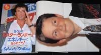 ロードショー 1988年9月号　男の水着コンテスト/ウィロー キャラクター事典/スタローン