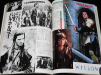 ロードショー 1988年9月号　男の水着コンテスト/ウィロー キャラクター事典/スタローン