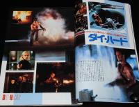 ロードショー 1988年10月号　バル・キルマー/アリッサ・ミラノ/ダイ・ハード/13日の金曜日7