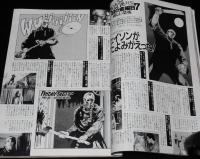 ロードショー 1988年10月号　バル・キルマー/アリッサ・ミラノ/ダイ・ハード/13日の金曜日7