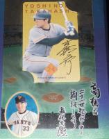 【テレカ】1998　YOSHINOBU TAKAHASHI　未使用ケース入り/高橋由伸/長嶋茂雄