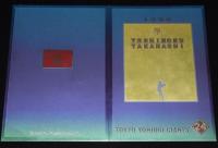 【テレカ】1998　YOSHINOBU TAKAHASHI　未使用ケース入り/高橋由伸/長嶋茂雄