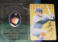 【テレカ】1998　YOSHINOBU TAKAHASHI　未使用ケース入り/高橋由伸/長嶋茂雄