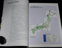 アメリカにあった伊能大図とフランスの伊能中図　日本地図センター　2004年/伊能忠敬