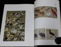 【図録】日本博物学事始　描かれた自然 I　サントリー美術館　昭和62年/珍獣/奇鳥/見世物
