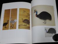 【図録】日本博物学事始　描かれた自然 I　サントリー美術館　昭和62年/珍獣/奇鳥/見世物