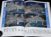 特別報道写真集　東日本大震災 2011.3.11―1カ月の全記録　北海道新聞社　2011年4月