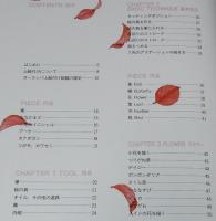 ポーセリンペインティング　ヨーロピアン磁器上絵付け　石井逸郎　1997年4月初版