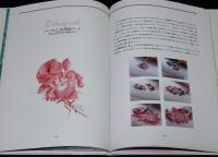 ポーセリンペインティング　ヨーロピアン磁器上絵付け　石井逸郎　1997年4月初版