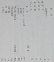 ドストエフスキー　罪と罰　全2巻　裸本　旺文社文庫 特製版　昭和52年7月発行