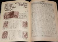 週刊ベースボール 昭和51年9/6号　赤ヘル再燃/古葉監督/ジャイアンツの何故？長嶋監督