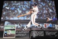 週刊ベースボール 昭和53年9/18号　王800号ホーマー達成記念号/王貞治 栄光の軌跡