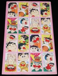 【駄玩具】角面子　いなかっぺ大将　16枚入シート　昭和40年代頃/パチモン/ニャンコ先生