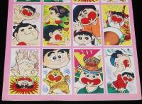 【駄玩具】角面子　いなかっぺ大将　16枚入シート　昭和40年代頃/パチモン/ニャンコ先生