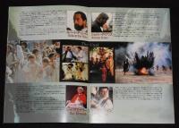 【映画パンフ】ミッション　ヘラルド／東宝　昭和62年/ロバート・デ・ニーロ