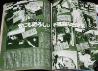 スクリーン 1977年8月号　ジャクリーン・ビセット/シドニー・ローム/チャップリン