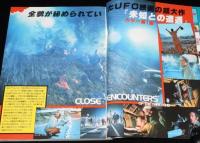 スクリーン 1978年2月号　未知との遭遇 カラー第1報/スターのマイホーム・マイルーム