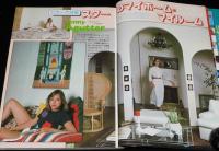 スクリーン 1978年2月号　未知との遭遇 カラー第1報/スターのマイホーム・マイルーム
