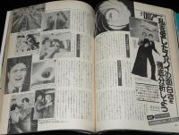スクリーン 1978年2月号　未知との遭遇 カラー第1報/スターのマイホーム・マイルーム