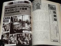 スクリーン 1978年2月号　未知との遭遇 カラー第1報/スターのマイホーム・マイルーム