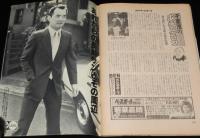 週刊ベースボール 昭和55年11/17号　広島ついに2年連続日本一/80日本シリーズハイライト