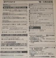 週刊ベースボール 昭和55年11/24号　引退特集 王貞治/連続写真でみるフラミンゴ打法