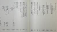 亀井勝一郎　青春について　裸本　旺文社文庫 特製版　昭和52年/青春論/近代恋愛詩
