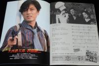 【映画パンフ】カポネ大いに泣く　松竹　昭和60年/萩原健一/沢田研二/田中裕子