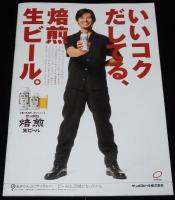 【映画パンフ】きけ、わだつみの声 Last Friends　東映　1995年/織田裕二/チラシ付き