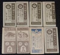 【駄玩具】角面子　まぼろし探偵　8枚セット　昭和30年代頃/パチモン/クラーク東郷