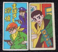 【駄玩具】角面子　まぼろし探偵　8枚セット　昭和30年代頃/パチモン/クラーク東郷