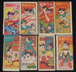 【駄玩具】角面子　鉄腕アトム　8枚セット　昭和30年代頃/パチモン