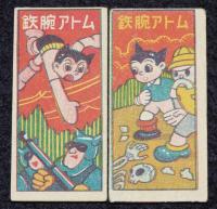 【駄玩具】角面子　鉄腕アトム　8枚セット　昭和30年代頃/パチモン