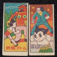 【駄玩具】角面子　鉄腕アトム　8枚セット　昭和30年代頃/パチモン