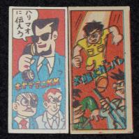 【駄玩具】角面子　快傑ハリマオ　8枚セット　昭和30年代頃/パチモン