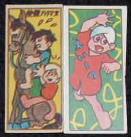 【駄玩具】角面子　快傑ハリマオ　8枚セット　昭和30年代頃/パチモン