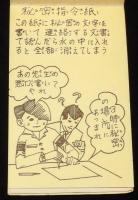 【駄玩具】スパイ暗号メモ　3コセット　昭和40年代頃　未使用品/プロスパイの装備