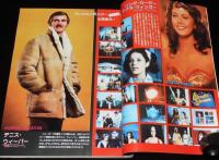 スクリーン 1978年4月号　リンジー・ワグナー/ブルック・シールズ/ブルース・リー 死亡遊戯 完成