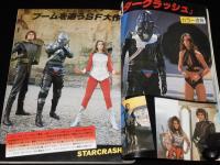 スクリーン 1978年4月号　リンジー・ワグナー/ブルック・シールズ/ブルース・リー 死亡遊戯 完成