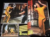 スクリーン 1978年4月号　リンジー・ワグナー/ブルック・シールズ/ブルース・リー 死亡遊戯 完成