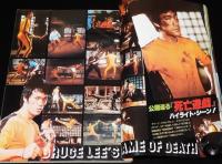 スクリーン 1978年5月号　リンジー・ワグナー/ブルース・リー 死亡遊戯/志村けん